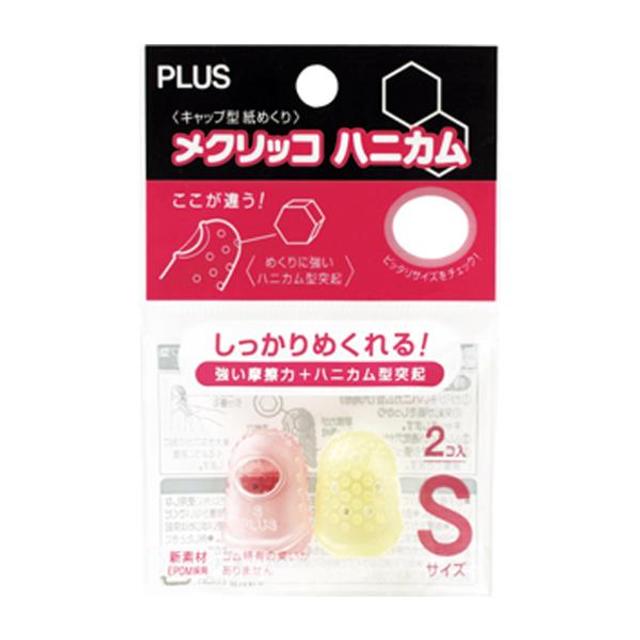 플러스 손가락골무 KM-301H(소)