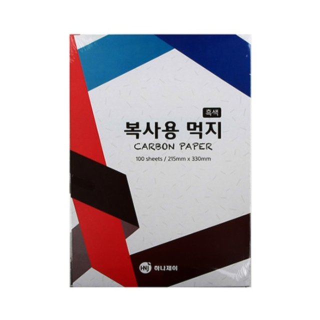 하나제이 먹지 흑색 100매