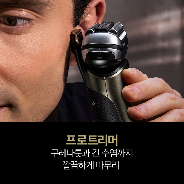 [BRAUN] 브라운 전기면도기 시리즈9 NEW PRO PLUS 9569cc 샴페인골드 + 코털제거기 추가 구성