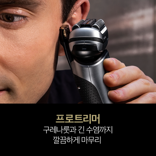 [BRAUN] 브라운 전기면도기 시리즈9 NEW PRO PLUS 9566cc 크롬 + 코털제거기 추가 구성