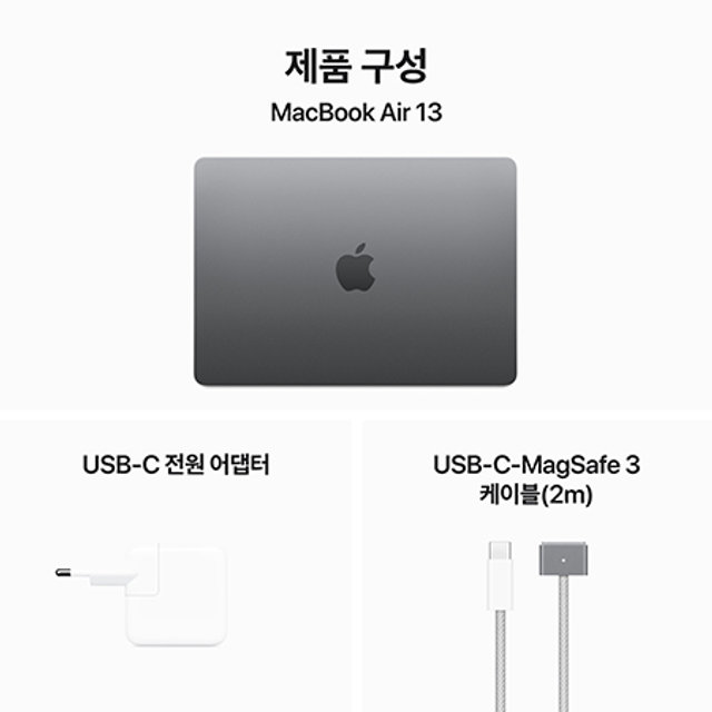 맥북에어 13 M3, 8코어 CPU, 10코어 GPU, 8GB RAM, 512GB SSD - 스페이스그레이 [MRXP3KH/A]
