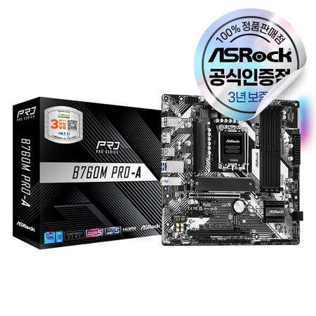 ASRock B760M Pro-A 에즈윈 [에어캡 안전포장]