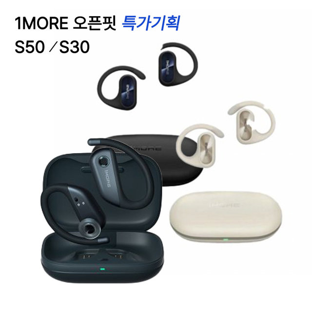 *기획특가*[국내정품]1MORE 오픈핏 오픈형 블루투스 이어폰[S50/S30/S70/Q10K/Q20K]