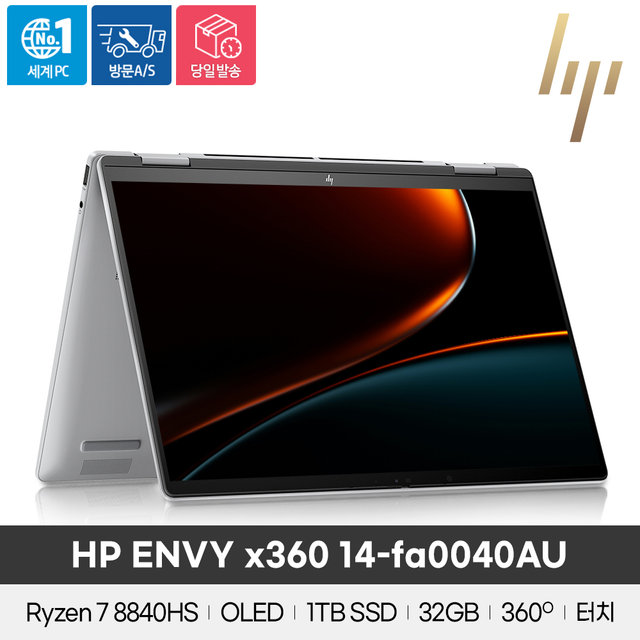 HP ENVY x360 14-fa0040AU R7-8840HS/32GB/1TB/Win11/360도/2in1 노트북 태블릿