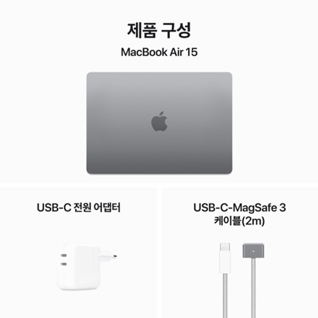 맥북에어 M3 15 모아보기(색상/스펙 선택가능)