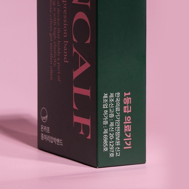 온카프 의료용 압박스타킹 종아리아대형 압박밴드 다리붓기