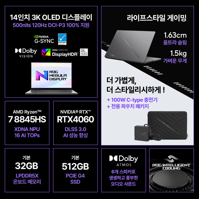 ASUS ROG 제피러스 G14 GA403UV-QS157 게이밍노트북 라이젠 R7-8845HS/RTX4060/DCI-P3100%