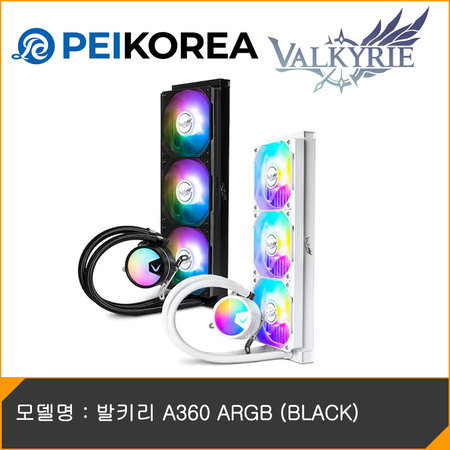 [PEIKOREA] 발키리 A360 ARGB (BLACK)