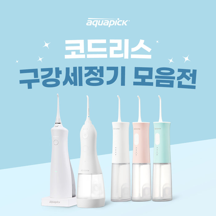 아쿠아픽 아쿠아픽 코드리스 구강세정기 베스트 특가 모음전