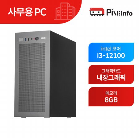 파인인포 업무용 조립PC 인텔 i3 12100 내장그래픽 사무용 가정용 롤 오피스 데스크탑 본체 PINE02