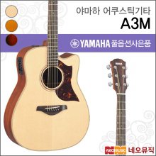 야마하 A3M 어쿠스틱기타 /YAMAHA Acoustic Guitar