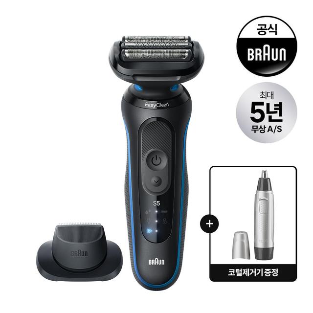 브라운 HM 5시리즈 전기면도기 52-B1200S 코털제거기 기획팩