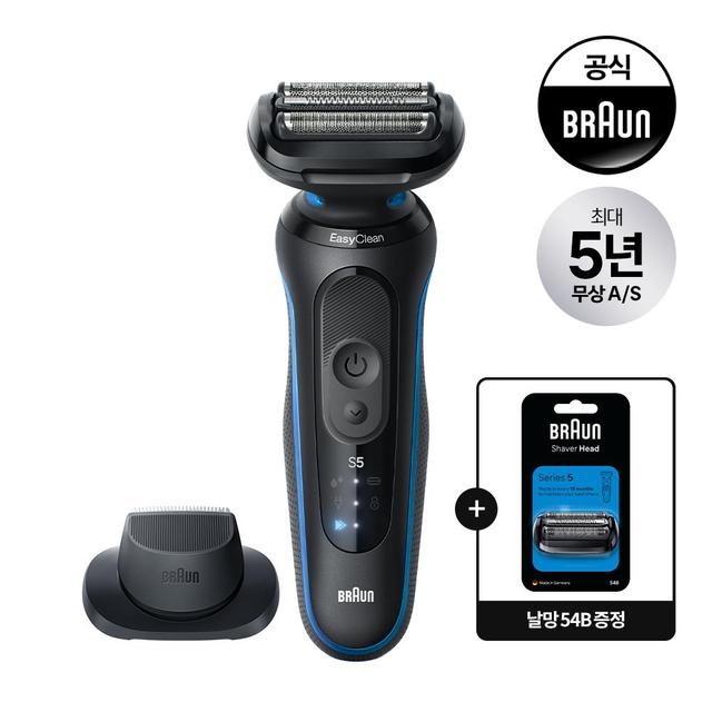 브라운 HM 5시리즈 전기면도기 52-B1200S 날망 기획팩