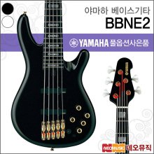 야마하 베이스 기타H YAMAHA BBNE2 / BB-NE2 베이스
