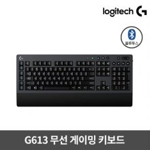 [중급] [정품]블루투스&무선 기계식 게이밍 키보드 G613