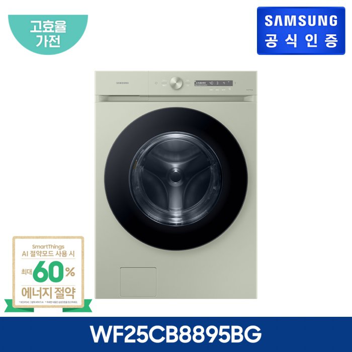 [중고] 삼성전자 [상급 / 상주점] 비스포크 그랑데AI 25kg 드럼 세탁기 WF25CB8895BG [올인원 컨트롤]