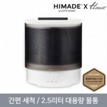 [최상급] HIMADE X 한일 간편세척 가습기 HMD-HL25W (초음파식, 2.5L, 약 10시간 연속 가습, 8시간 타이머, 티타늄 진동자)