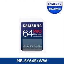 SD카드 PRO ULTIMATE 64GB MB-SY64S/WW 정품
