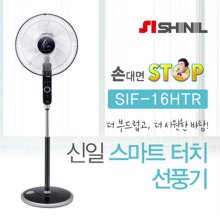 [최상급] 키높이 업소용 인기 스마트 터치 선풍기 [SIF-16HTR]