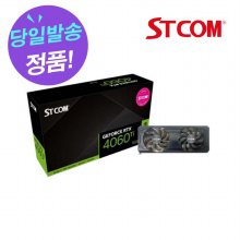 STCOM 지포스 RTX 4060 Ti D6 8GB
