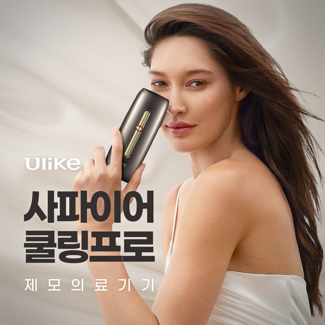 [특가] N유라이크 사파이어 쿨링 프로 제모 의료기기 UI05SG