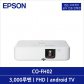 EPSON CO-FH02 빔프로젝터 3000 ISO루멘 FHD 5W 스피커 안드로