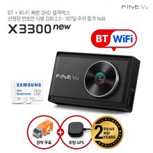 [2024 신제품] 파인뷰 X3300 NEW 와이파이 차량용 블랙박스 32GB 출장장착