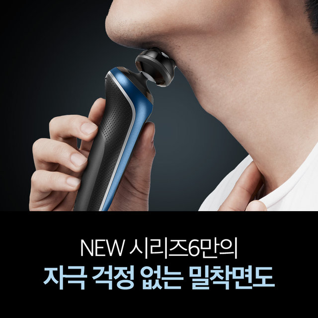 [BRAUN] 브라운 전기면도기 New 시리즈6 62-B7000cc BLUE + 브라운 코털제거기 추가 구성 [62B7][BT01]