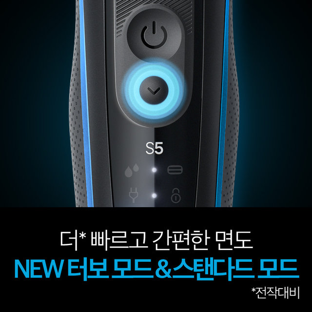 [BRAUN] 브라운 전기면도기 New 시리즈5 52-B7000cc BLUE + 브라운 코털 제거기 추가 구성 [52B7][BT01]