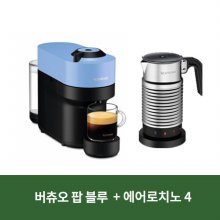 [패키지] 버츄오 팝 커피 캡슐 머신 GDV2 블루 +에어로치노4