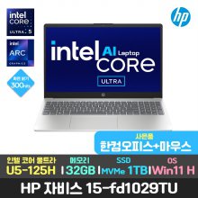 입고미정/HP 자비스 15-fd1029tu 14세대 인텔 울트라5-125H/32GB/1TB/윈11 노트북