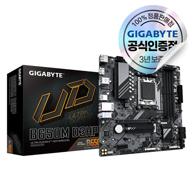 GIGABYTE B650M D3HP 피씨디렉트 [오늘출발/안전포장]