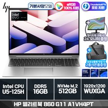 HP 엘리트북 860 G11 A1VH4PT U5-125H (16G/ 512GB / Win11Pro) [기본제품]