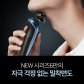 [BRAUN] 브라운 전기면도기 New 시리즈6 62-B7000cc BLUE