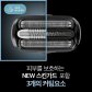 [BRAUN] 브라운 전기면도기 New 시리즈6 62-B7000cc BLUE