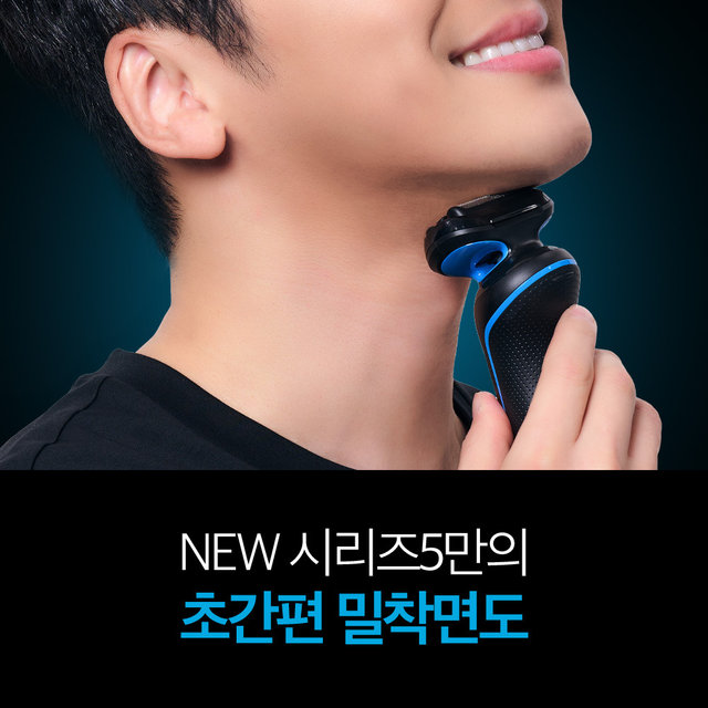 [BRAUN] 브라운 전기면도기 New 시리즈5 52-B1200s BLUE
