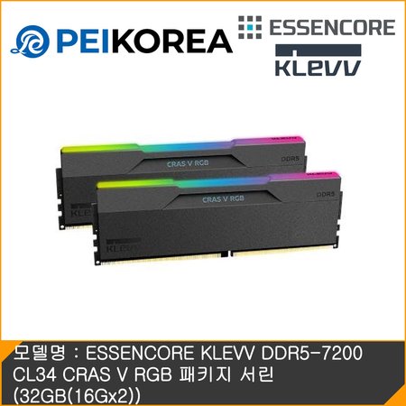 [신세계상품권 1만원 1:1 증정] ESSENCORE KLEVV DDR5-7200 CL34 CRAS V RGB 패키지 서린 (32GB(16Gx2))