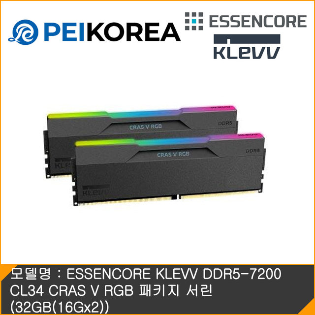 [PEIKOREA] ESSENCORE KLEVV DDR5-7200 CL34 CRAS V RGB 패키지 서린 (32GB(16Gx2))