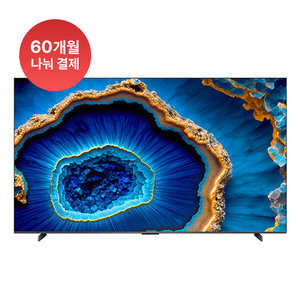 [전국무료설치] 248cm QD-Mini LED 4K TV 안드로이드12 구글 TV 98C755 (설치유형 선택가능)