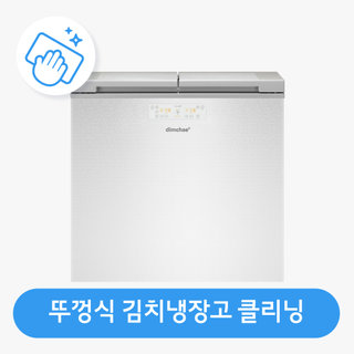 [가전수리보증] 김치냉장고(상부도어형) 클리닝