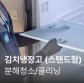  [가전수리보증] 김치냉장고(4도어형) 클리닝