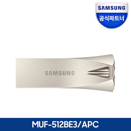 삼성전자 공식인증 USB 3.1 메모리 BAR PLUS 512GB MUF-512BE3/APC