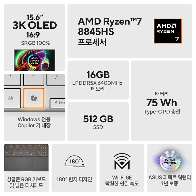 [혜택가 103만]  ASUS 비보북S 15 OLED M5506UA-MA012 라이젠 R7-8845HS/3K OLED DCI-P3 100% AI노트북