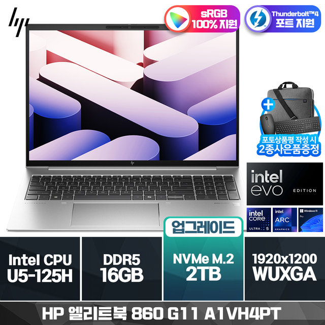 HP 엘리트북 860 G11 A1VH4PT U5-125H (16G/ 512GB / Win11Pro) [2TB 교체]