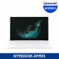 갤럭시 북2 Pro Special Edition NT950XGK-KM51S (Ultra5 125H 16GB 512GB 39.6cm AMOLED Win11 실버)