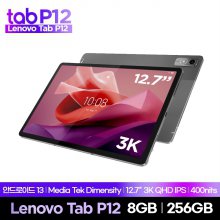 [Lenovo Certified] 레노버 Tab P12 8GB 256GB Android 13 Grey
