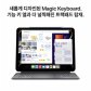  아이패드 프로 11 M4 Wi-Fi 256GB 스탠다드 글래스 - 스페이스 블랙 [MVV83KH/A]