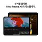  아이패드 프로 11 M4 Wi-Fi + Cellular 512GB 스탠다드 글래스 - 스페이스 블랙 [MVW33KH/A]