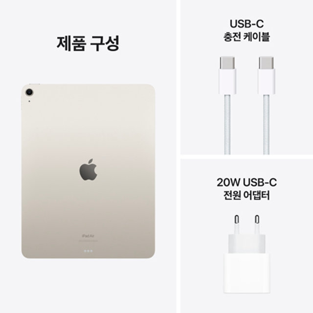  아이패드 에어 13 M2 Wi-Fi 128GB - 스타라이트 [MV293KH/A]