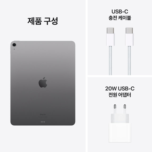 아이패드 에어 13 M2 Wi-Fi 256GB - 스페이스 그레이 [MV2D3KH/A]